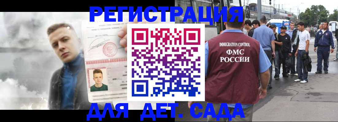 временная регистрация адрес в Ленинске