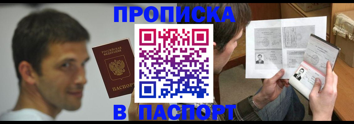 временная регистрация надежно в Ленинске